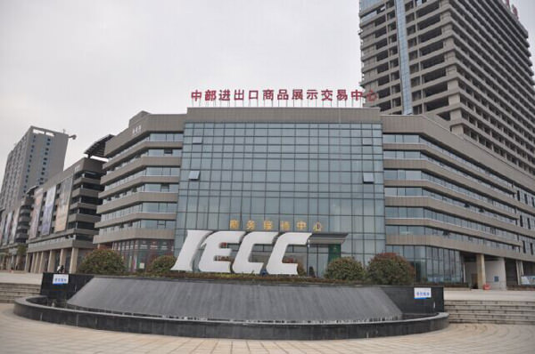 常德市商務局調研組赴長(zhǎng)沙考察金霞保稅物流中心及跨境電商産(chǎn)貿園